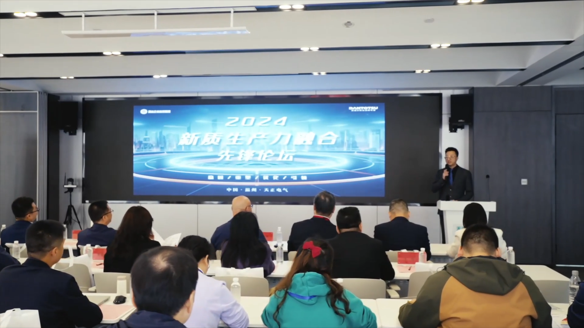 2024新质生产力融合先锋论坛在糖心log在线观看免费入口在线看举办！