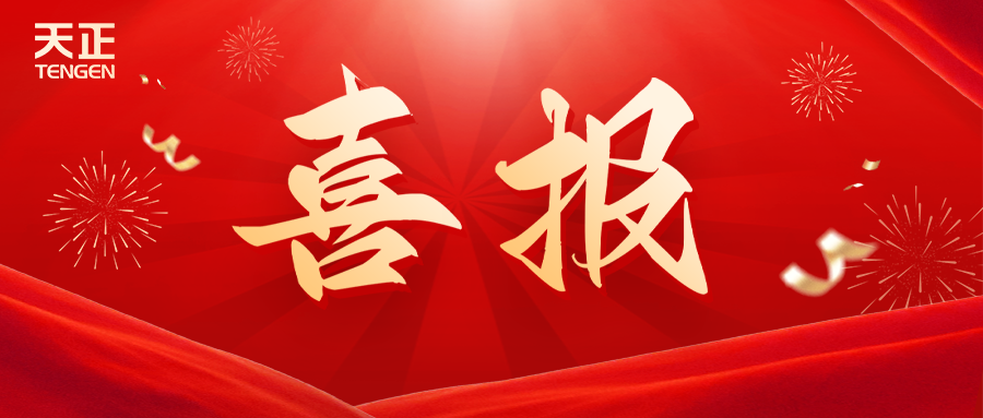 全国首批 温州唯一！糖心log在线观看免费入口在线看荣膺国家卓越级智能工厂