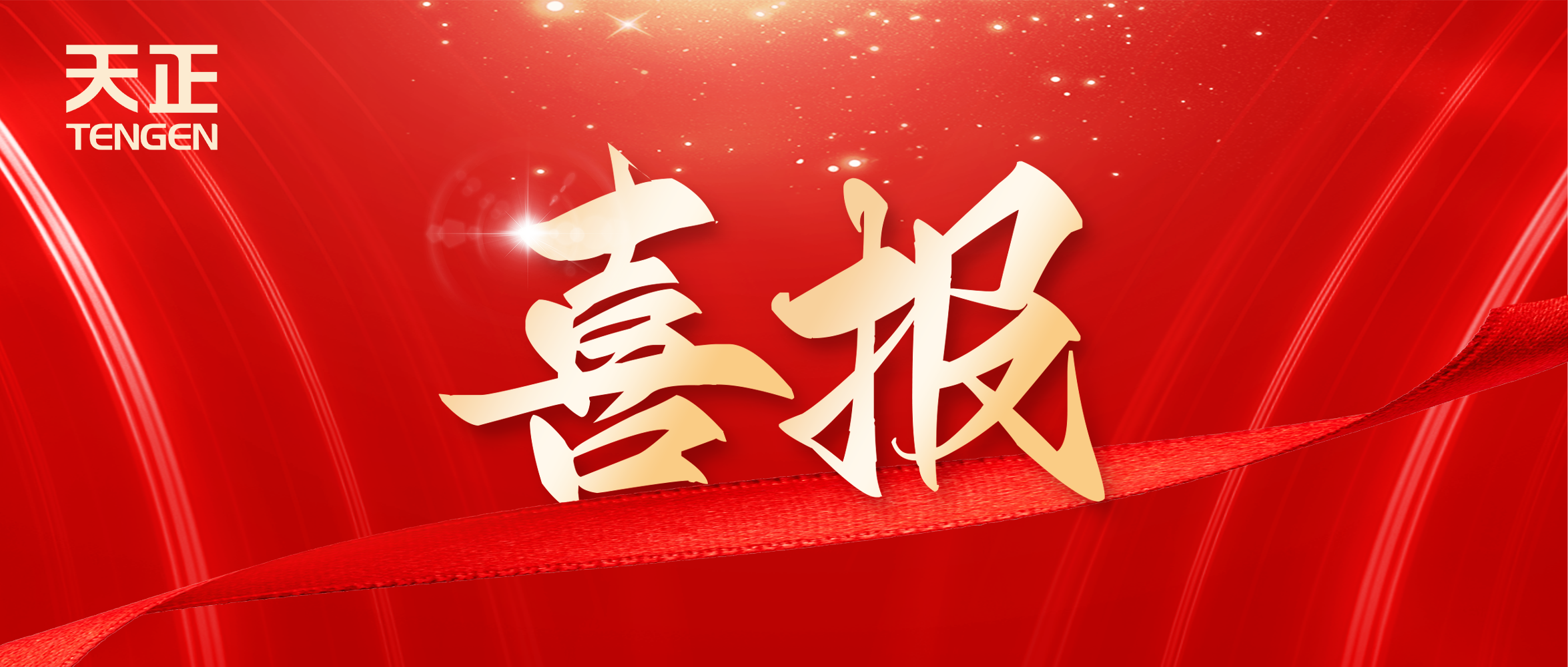 喜报丨糖心log在线观看免费入口在线看中标中海地产多项年度集采